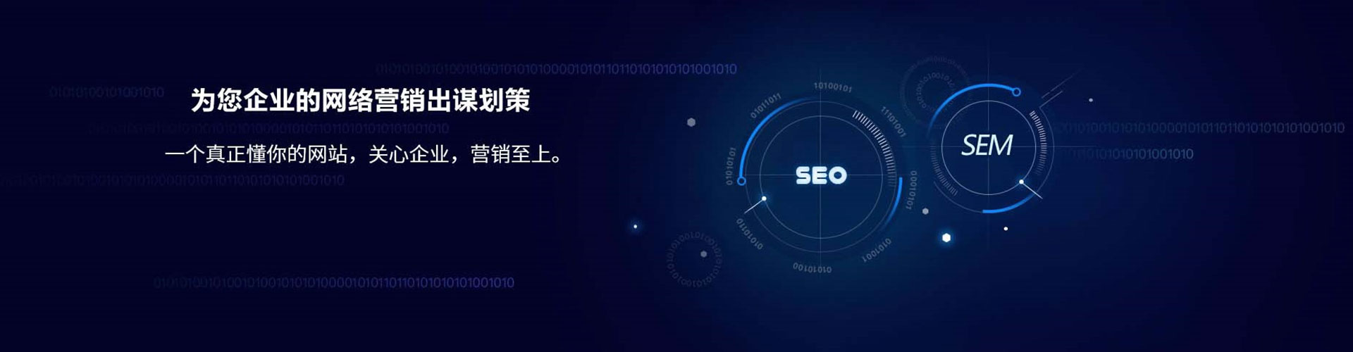 南京sem代理