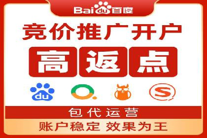 百度竞价托管服务，让广告投放更科学、更高效